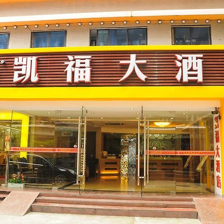 Kaifu Hotel Guangzhou Luaran gambar