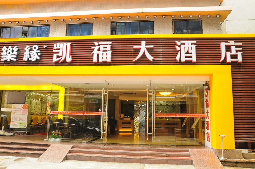 Kaifu Hotel Guangzhou Luaran gambar